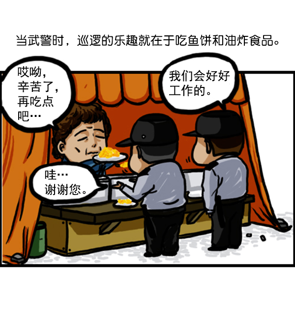 补充篇 [352话] 战士们的油炸食品1