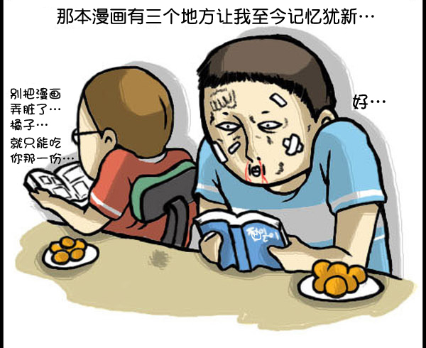 心灵的声音漫画在线观看漫画,补充篇 [330话] 漫画3图