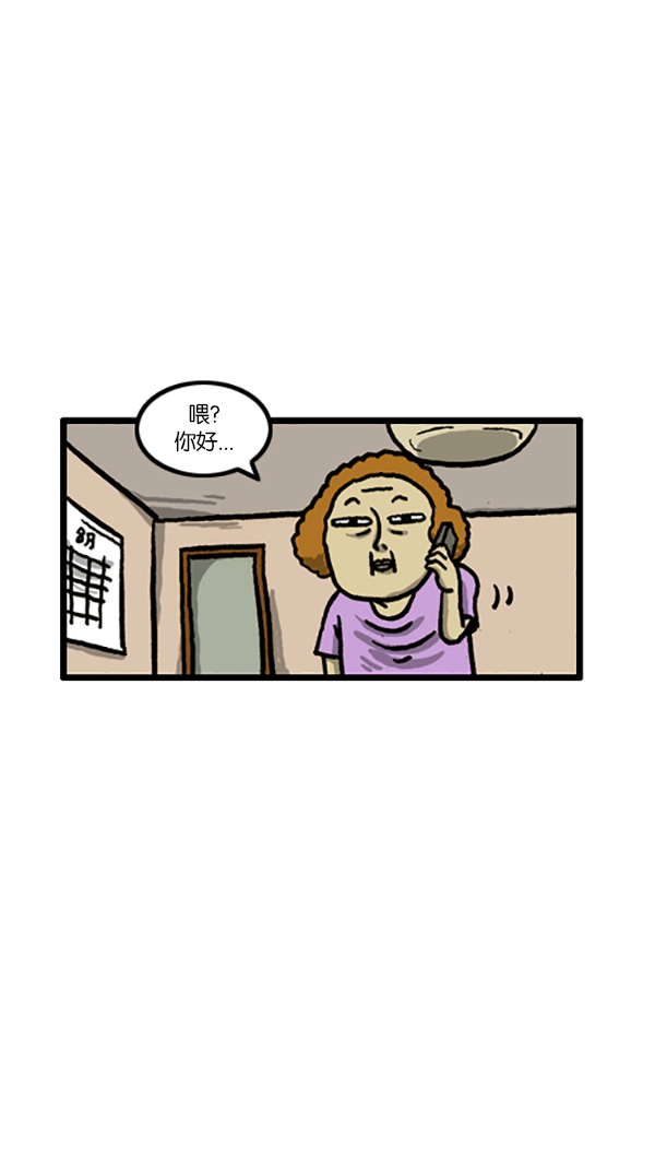 牵动心灵的声音作文600字漫画,[第197话] 诈骗电话2图