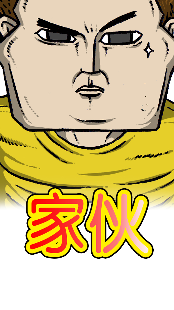 心灵的声音迅雷下载漫画,[第298话] 第307名4图