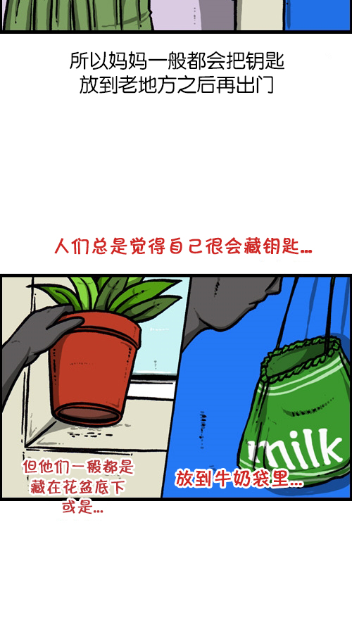 [第86话] 芝麻开门1