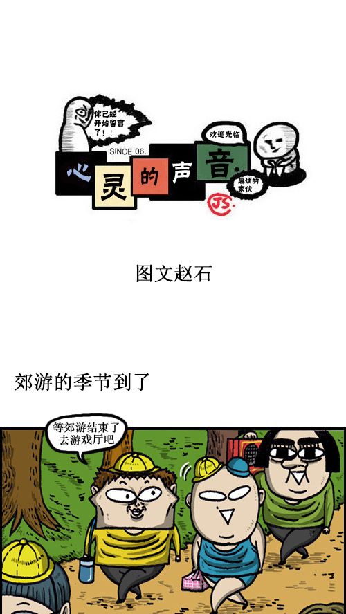 牵动心灵的声音作文600字漫画,[第52话] 图文赵石1图