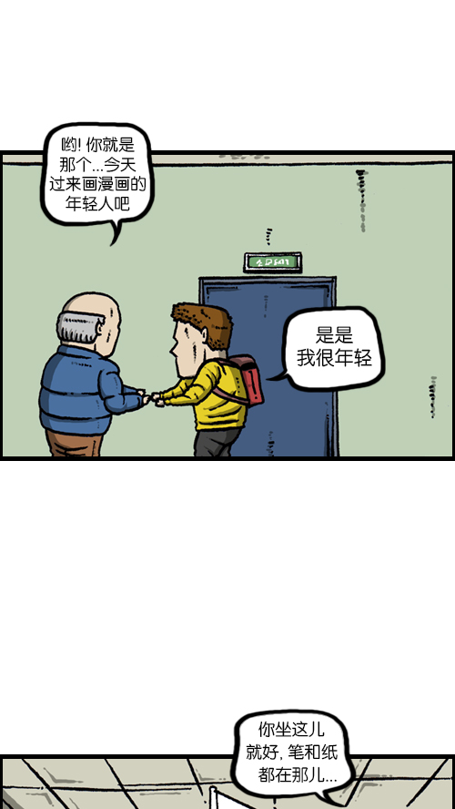 牵动心灵的声音作文600字漫画,[第105话] “赵石”签名会5图