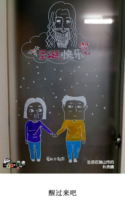 心灵的声音电视剧免费观看漫画,[第130话] 醒过来吧1图