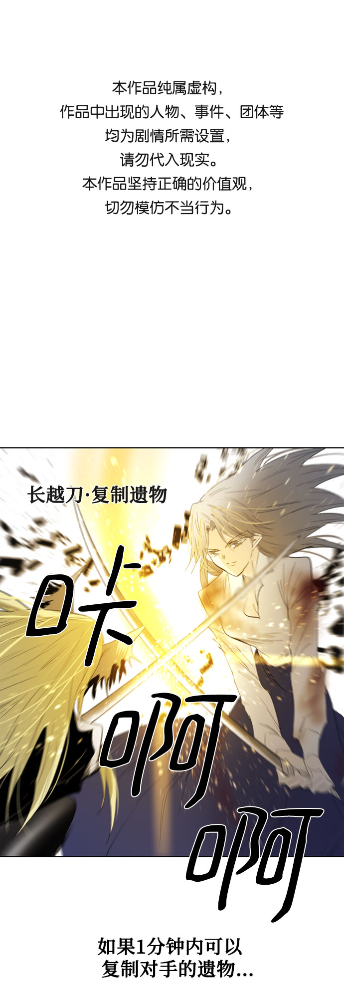 百年游戏漫画完结了吗现在漫画,第49话1图