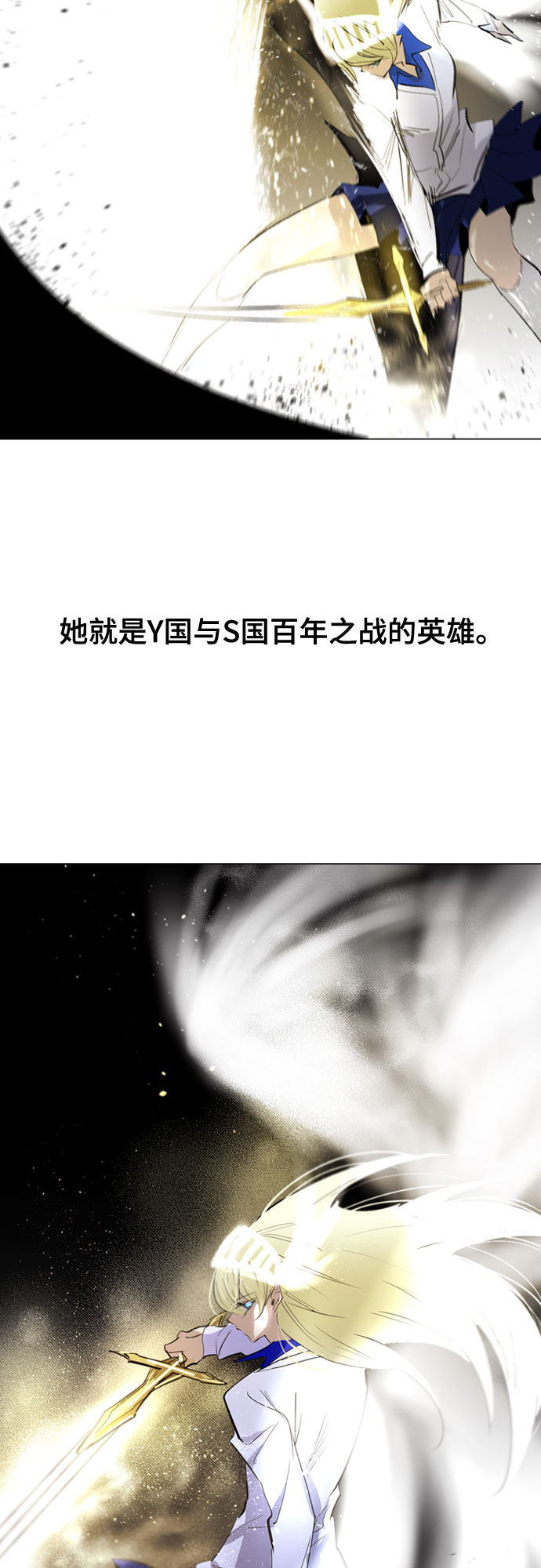 百年游戏分享漫画,[第二季 - 百年大战] 第7话4图