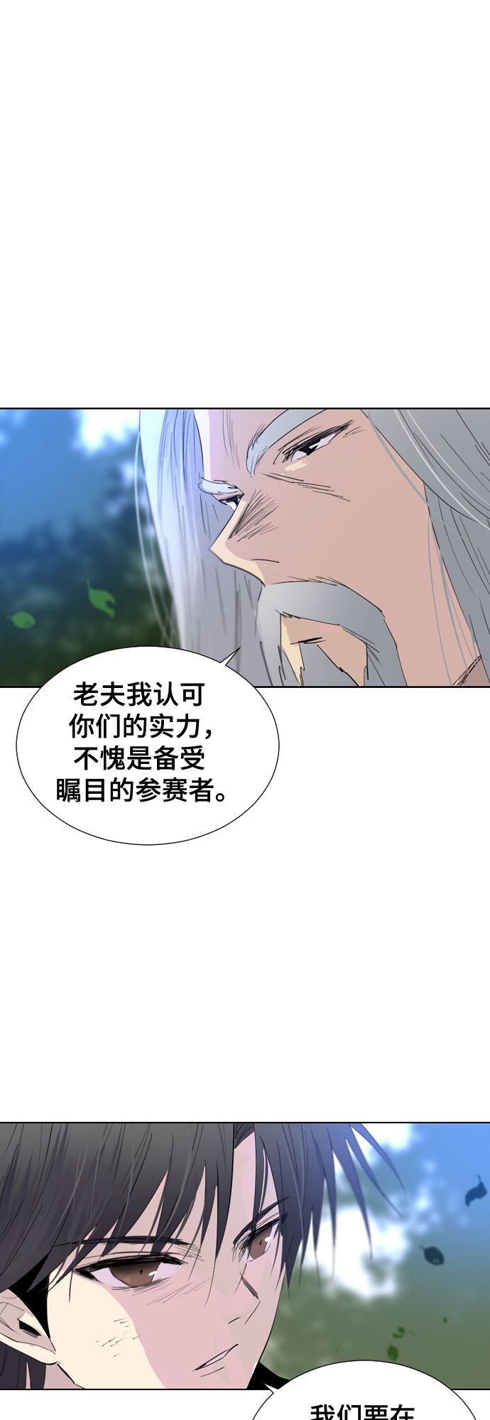 百年游戏第二季漫画,第50话3图