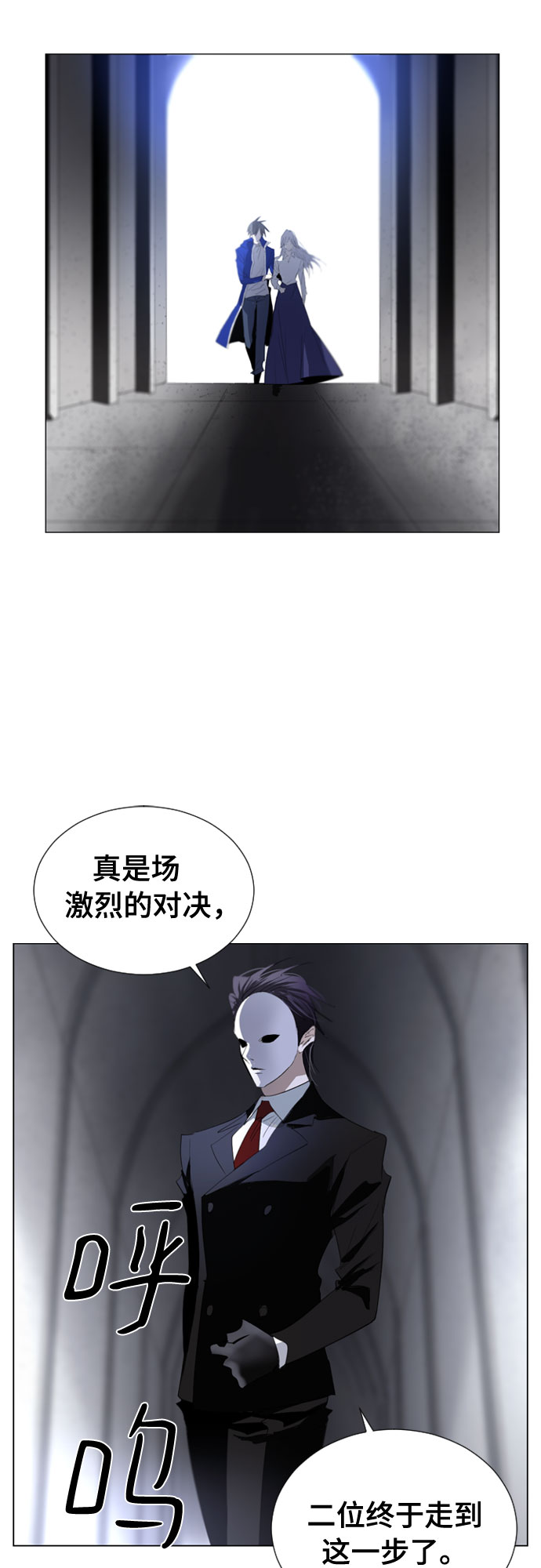 百年游戏分享漫画,第61话2图