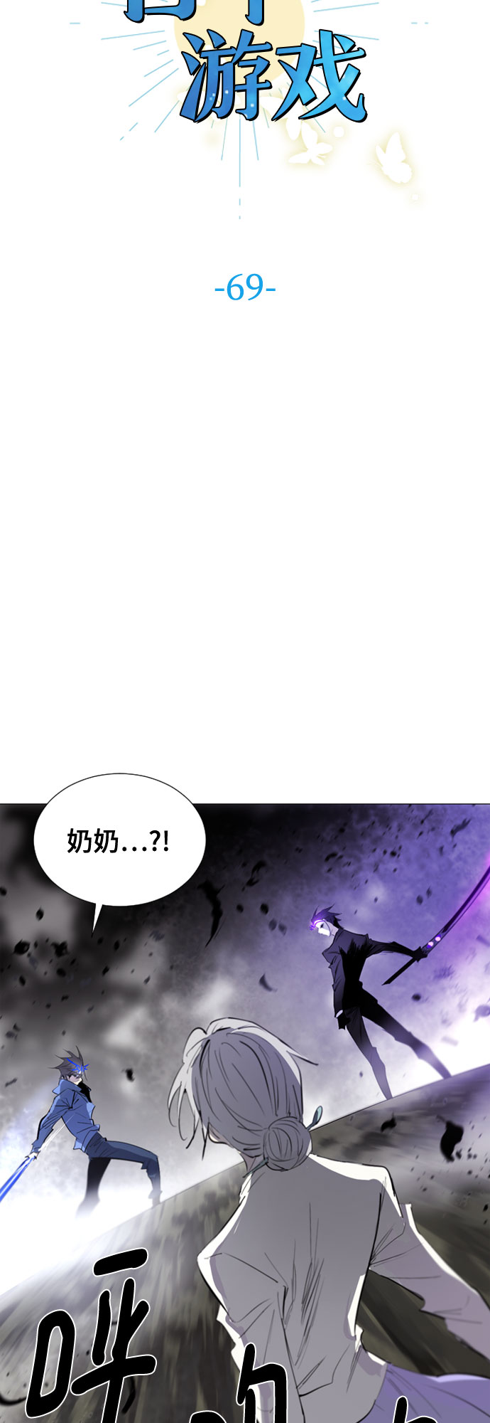 百年好合漫画,第69话5图