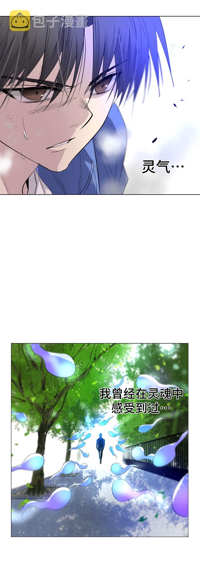 百年游戏漫画完结了吗现在漫画,第3话3图