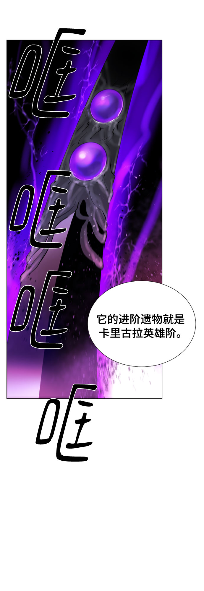百年游戏分享漫画,第63话3图