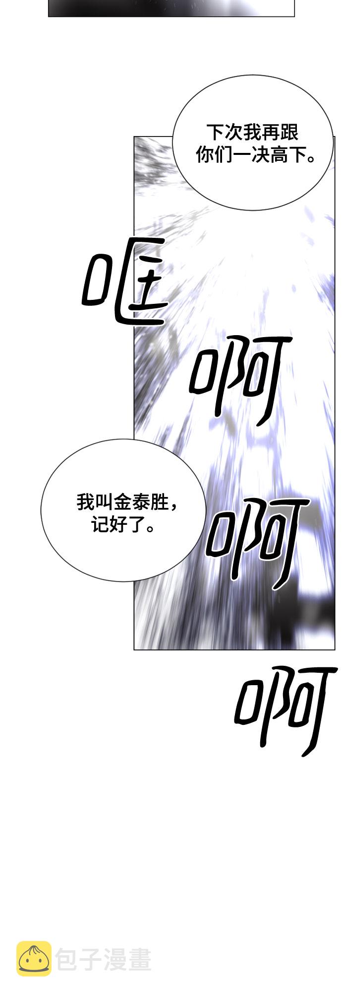 百年游戏小说漫画,第12话3图