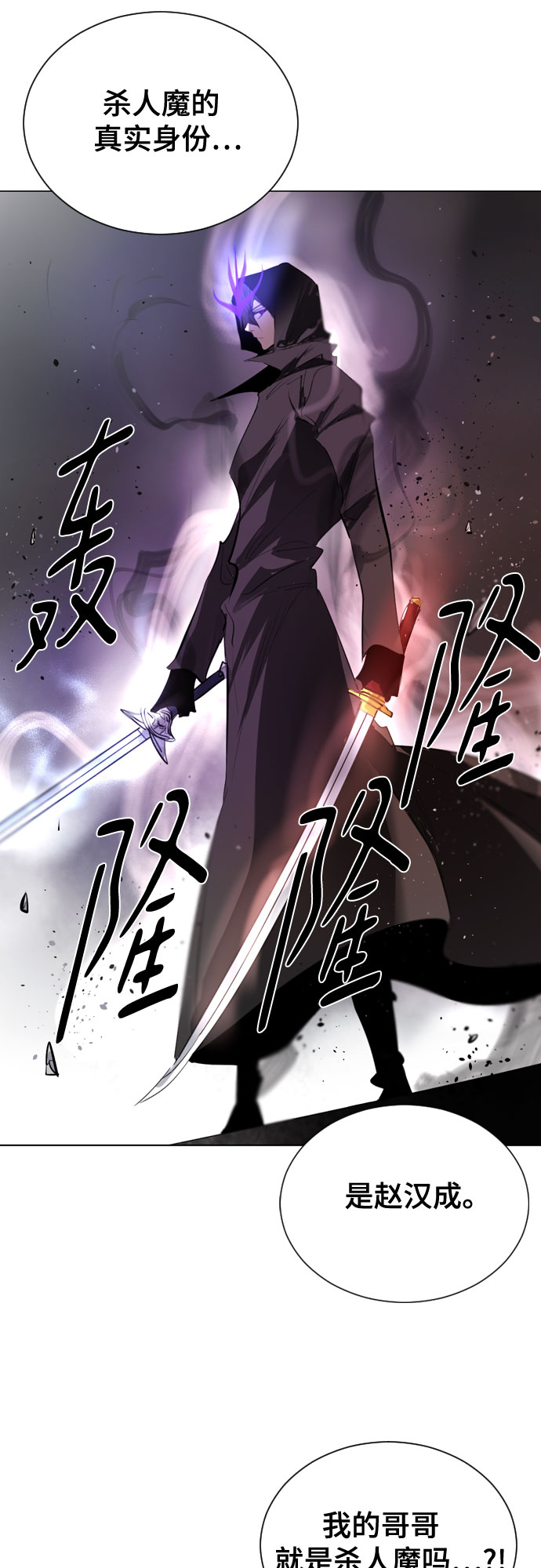 百年游戏漫画作者的其他作品漫画,[第二季 - 百年大战] 第37话5图