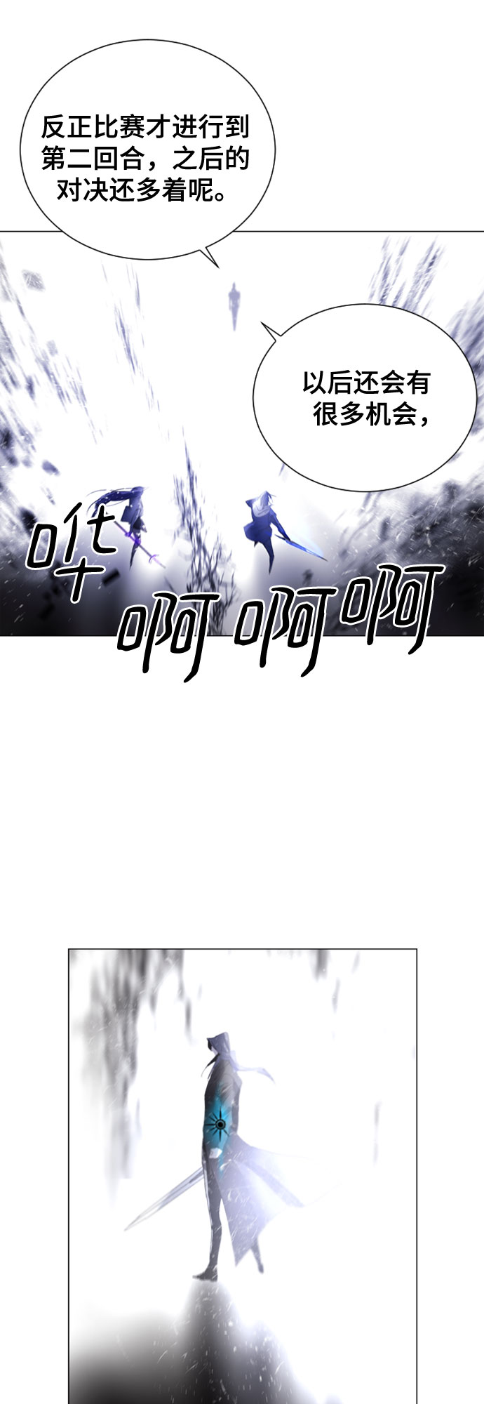 百年游戏小说漫画,第12话2图