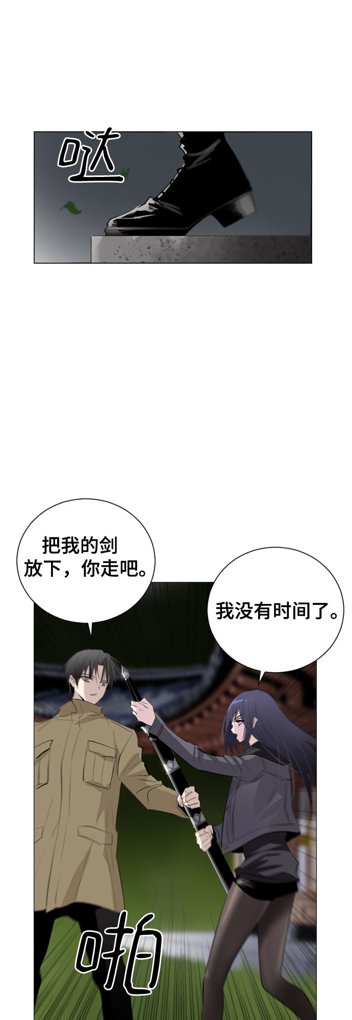 百年游戏分享漫画,第6话3图