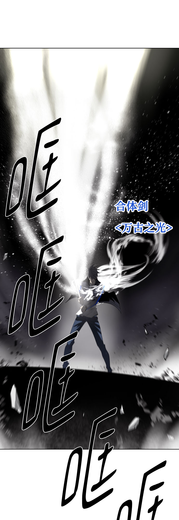 百年好合漫画,[第二季 - 百年大战] 第24话5图