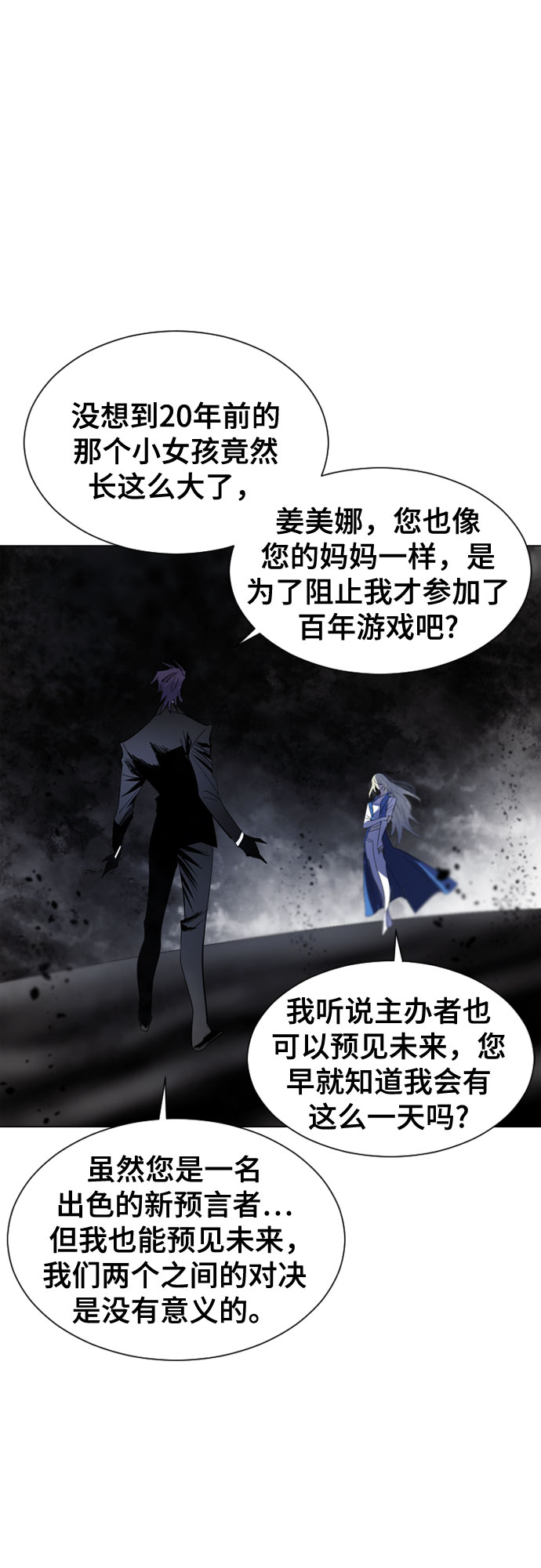 百年好合漫画,第36话3图
