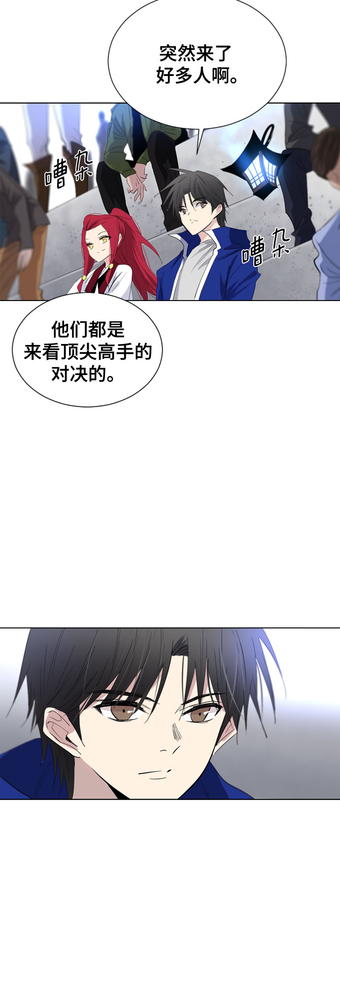 百年游戏历史top1漫画,第39话3图