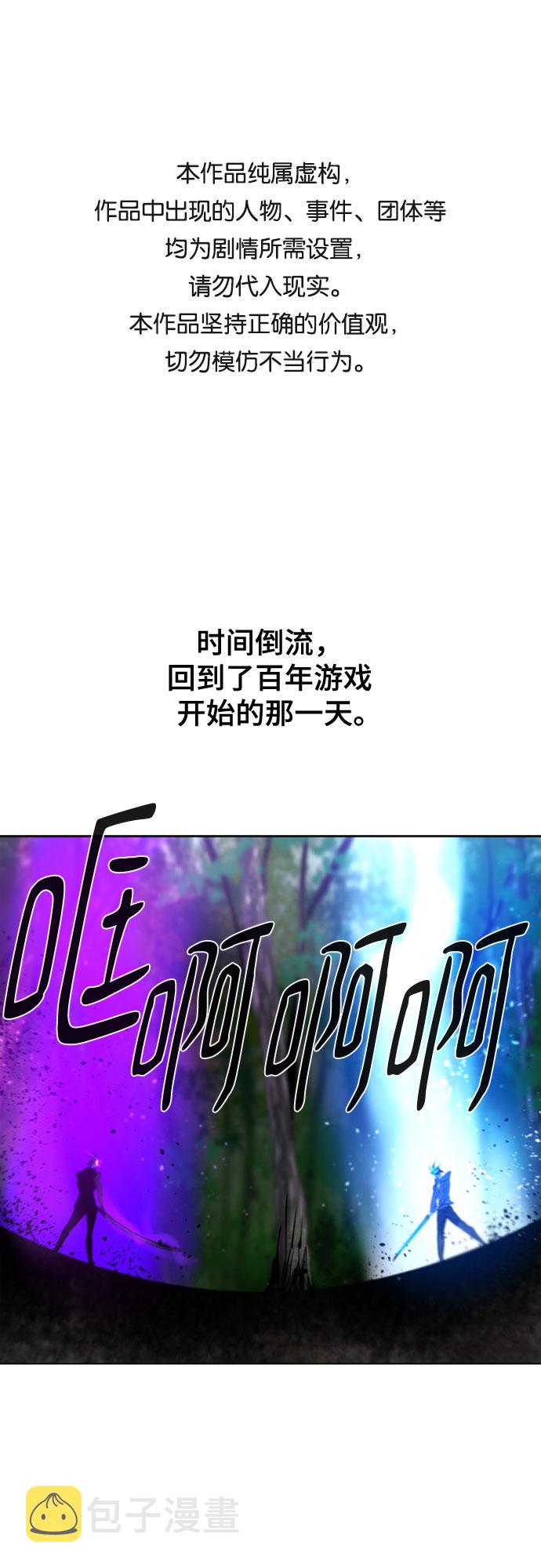 百年好合漫画,第69话1图