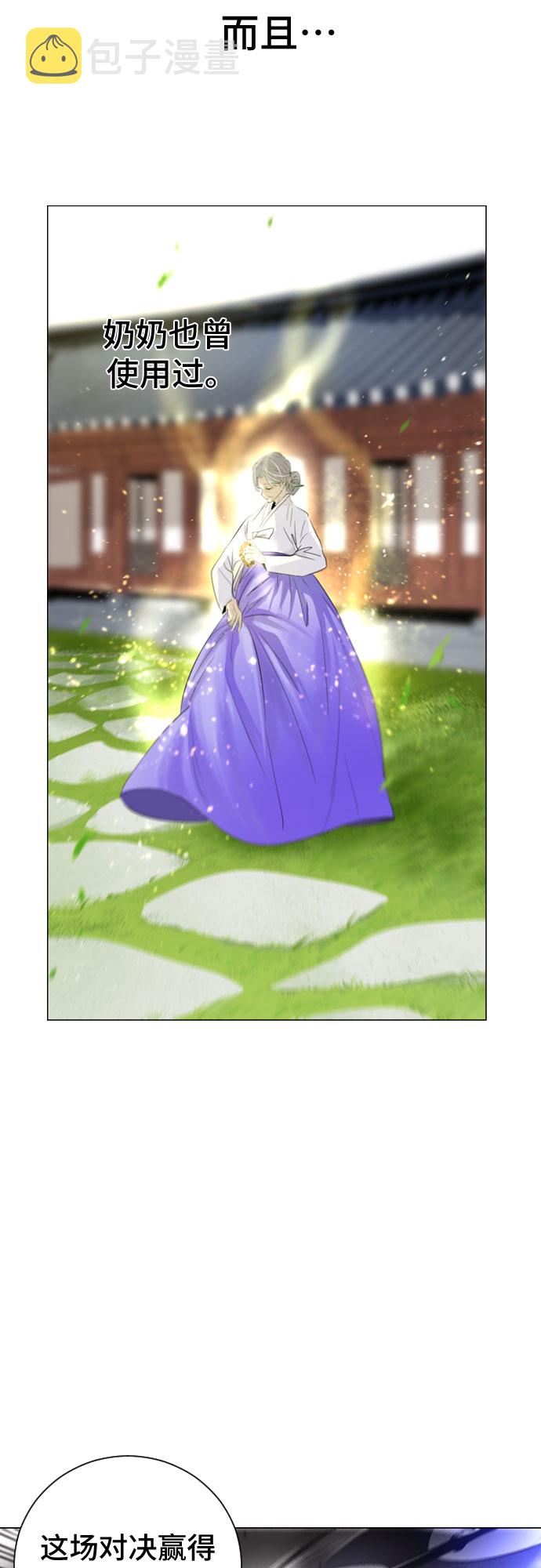 百年游戏漫画完结了吗现在漫画,第3话4图