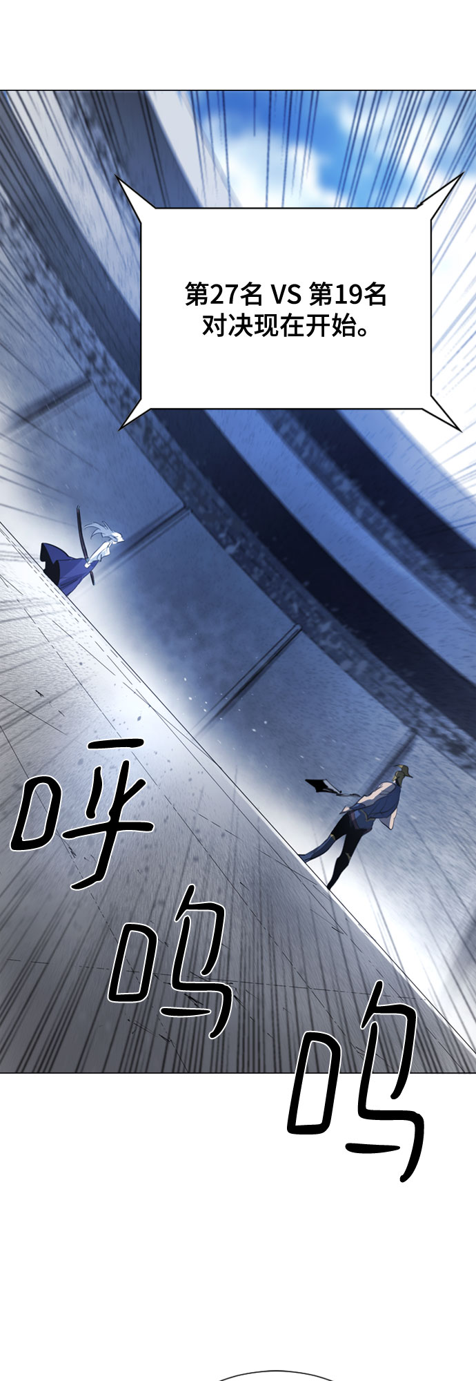 百年游戏历史top1漫画,第39话2图