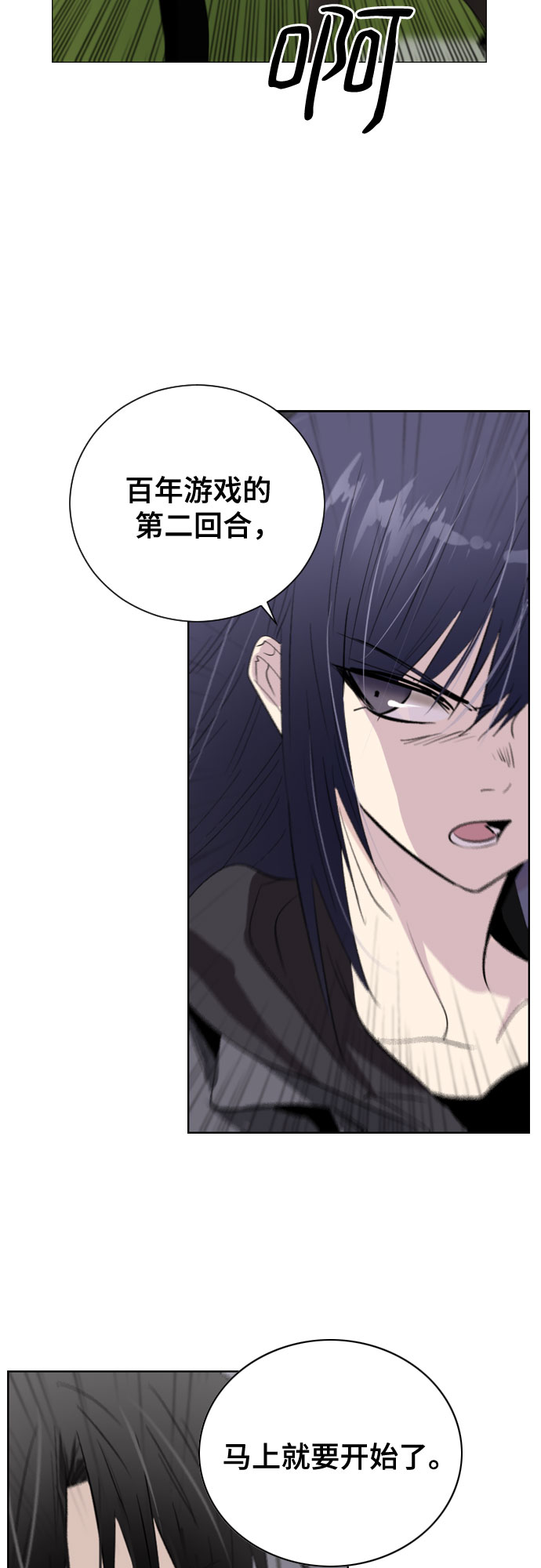 百年游戏分享漫画,第6话4图