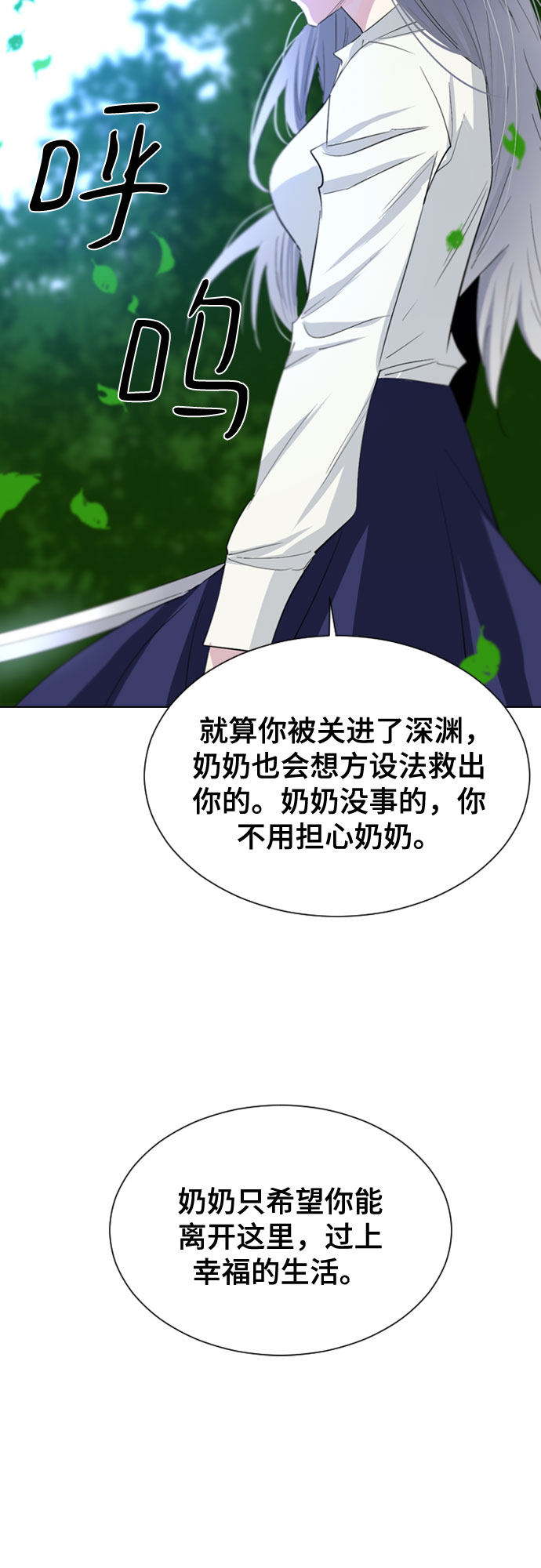 百年好合漫画,第35话5图