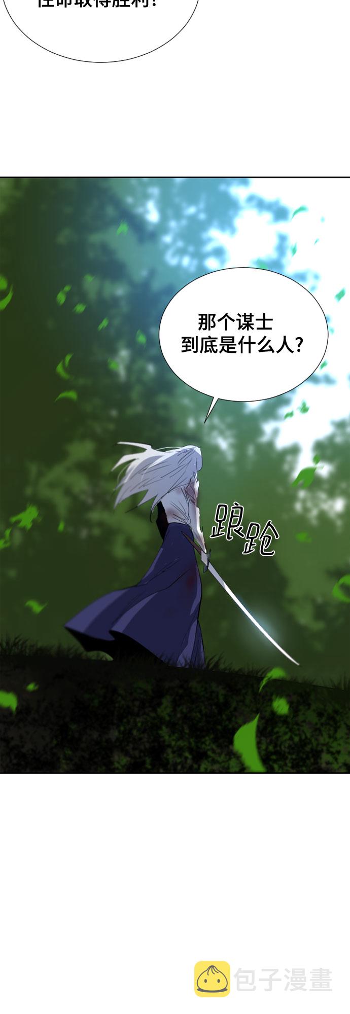 百年游戏漫画完结了吗现在漫画,第49话5图