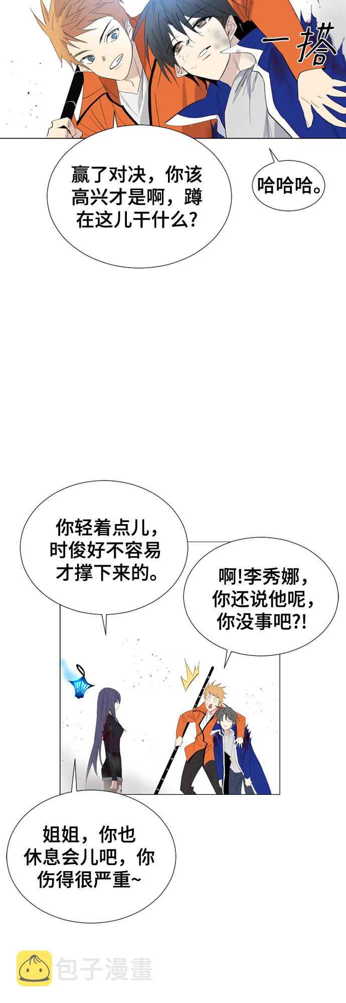 百年游戏历史top1漫画,第53话5图