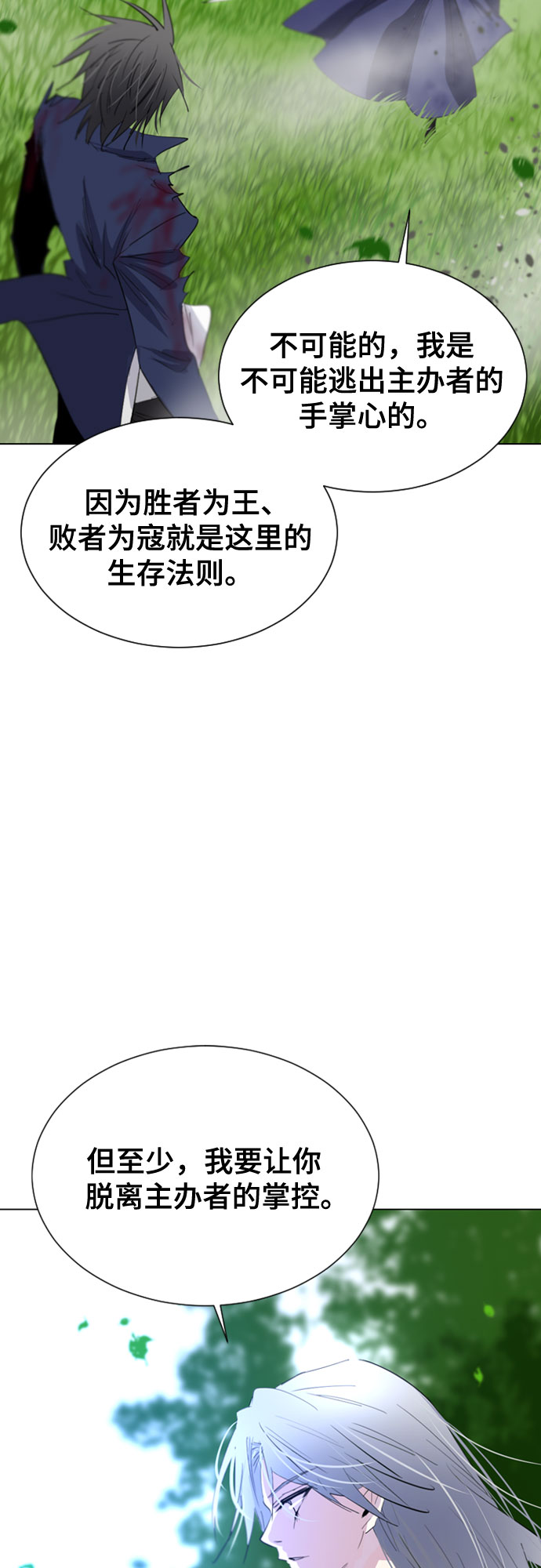 百年好合漫画,第35话4图