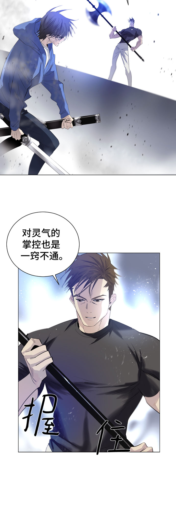 百年游戏漫画完结了吗现在漫画,第3话2图