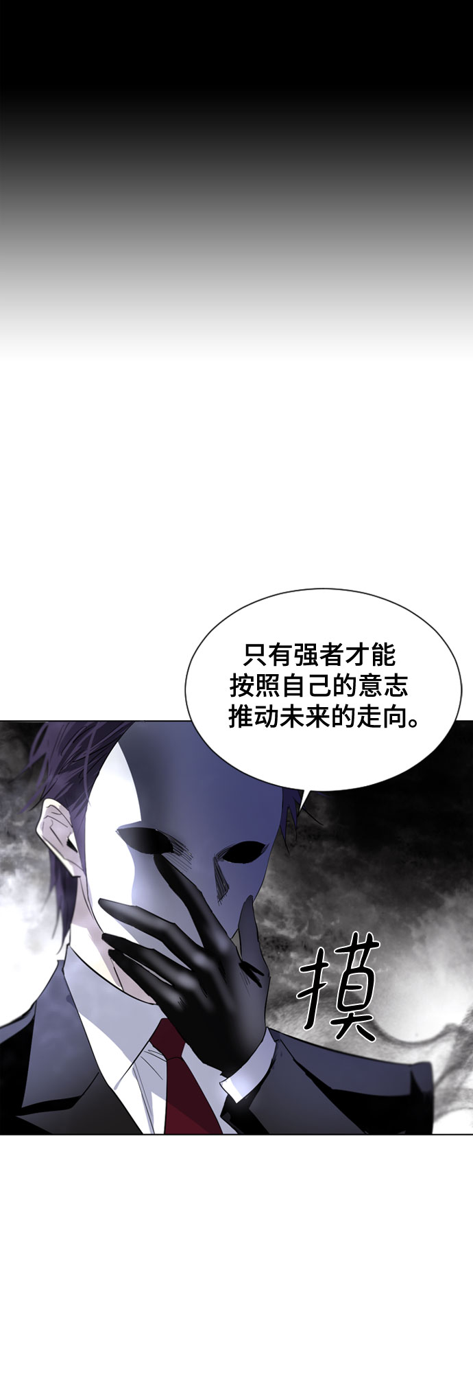百年好合漫画,第36话5图