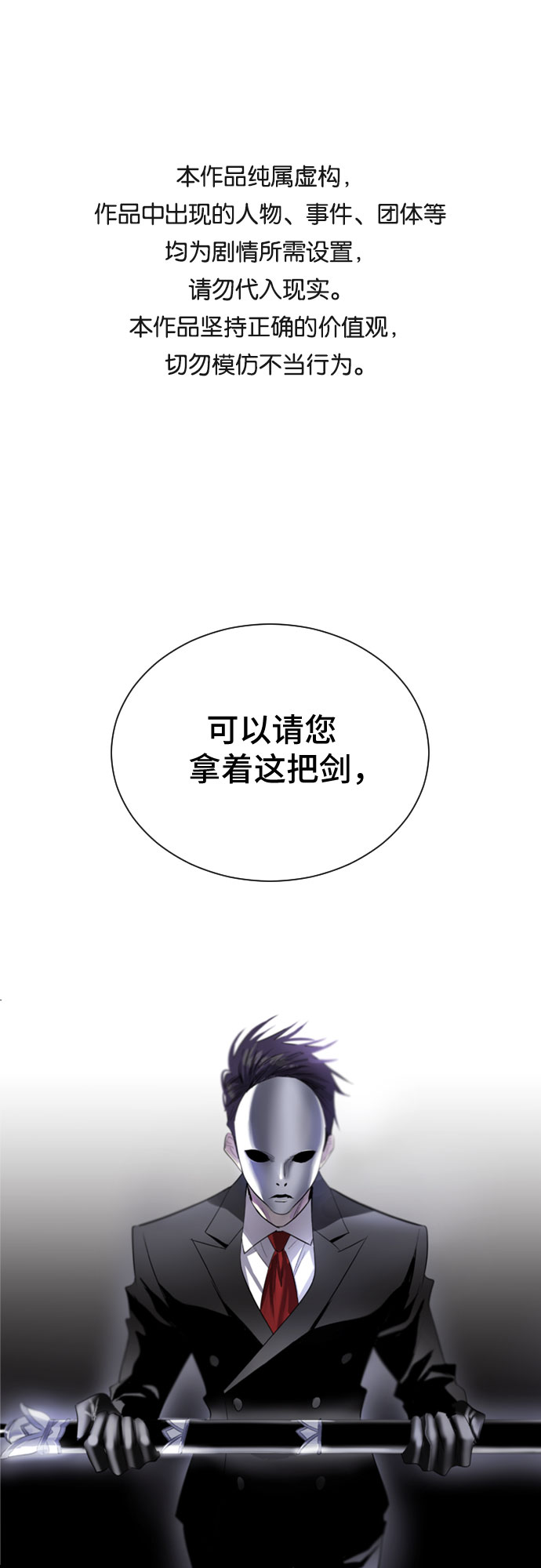 百年好合漫画,第2话1图