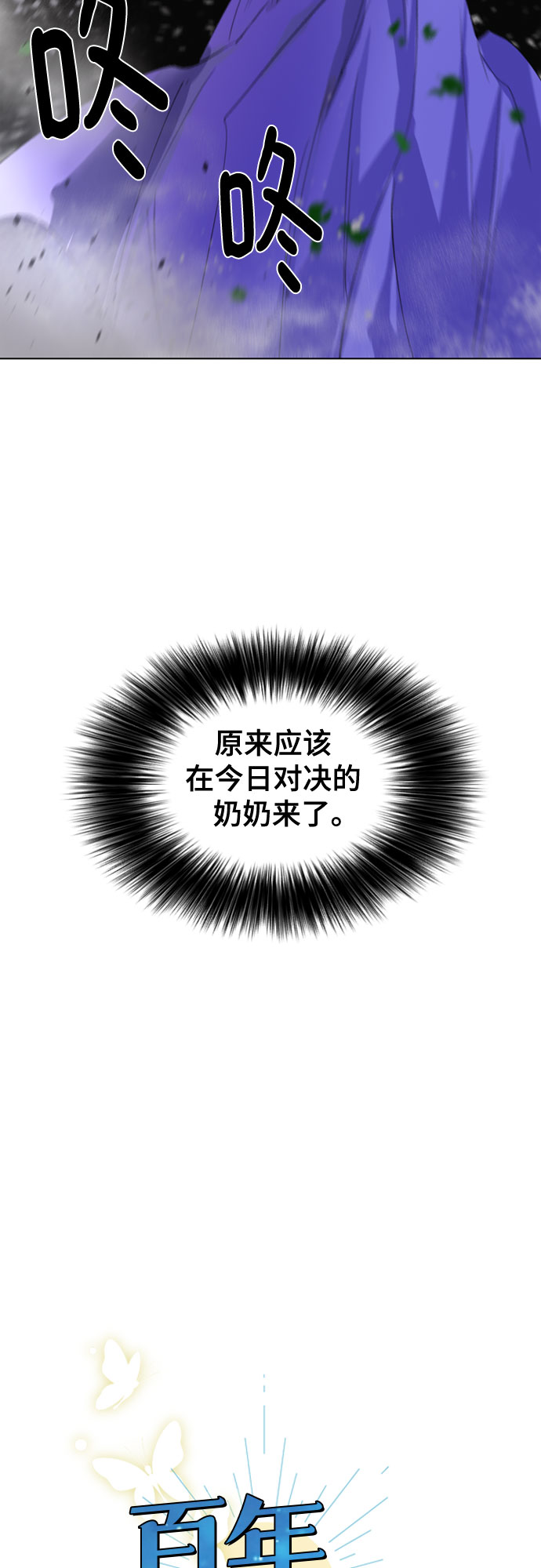 百年好合漫画,第69话4图