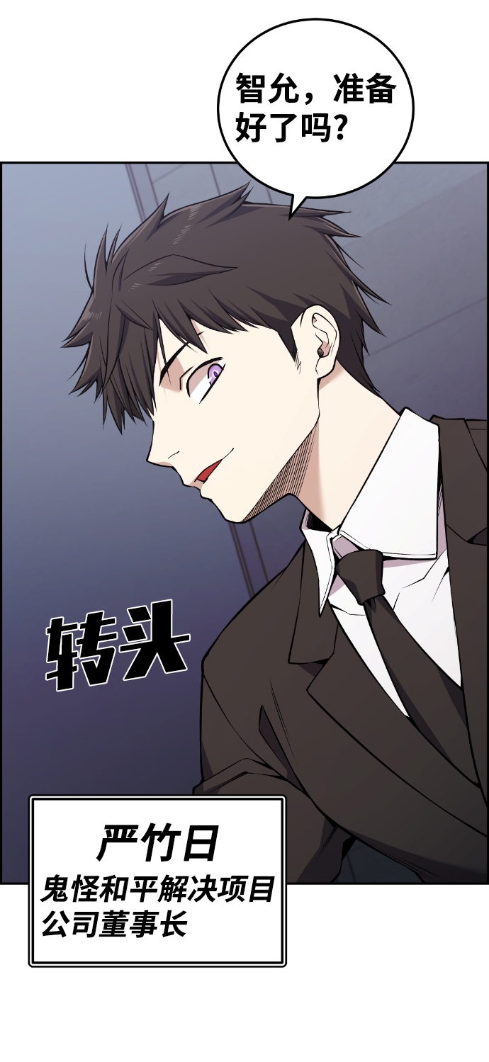假如与鬼怪共存漫画,最终话3图