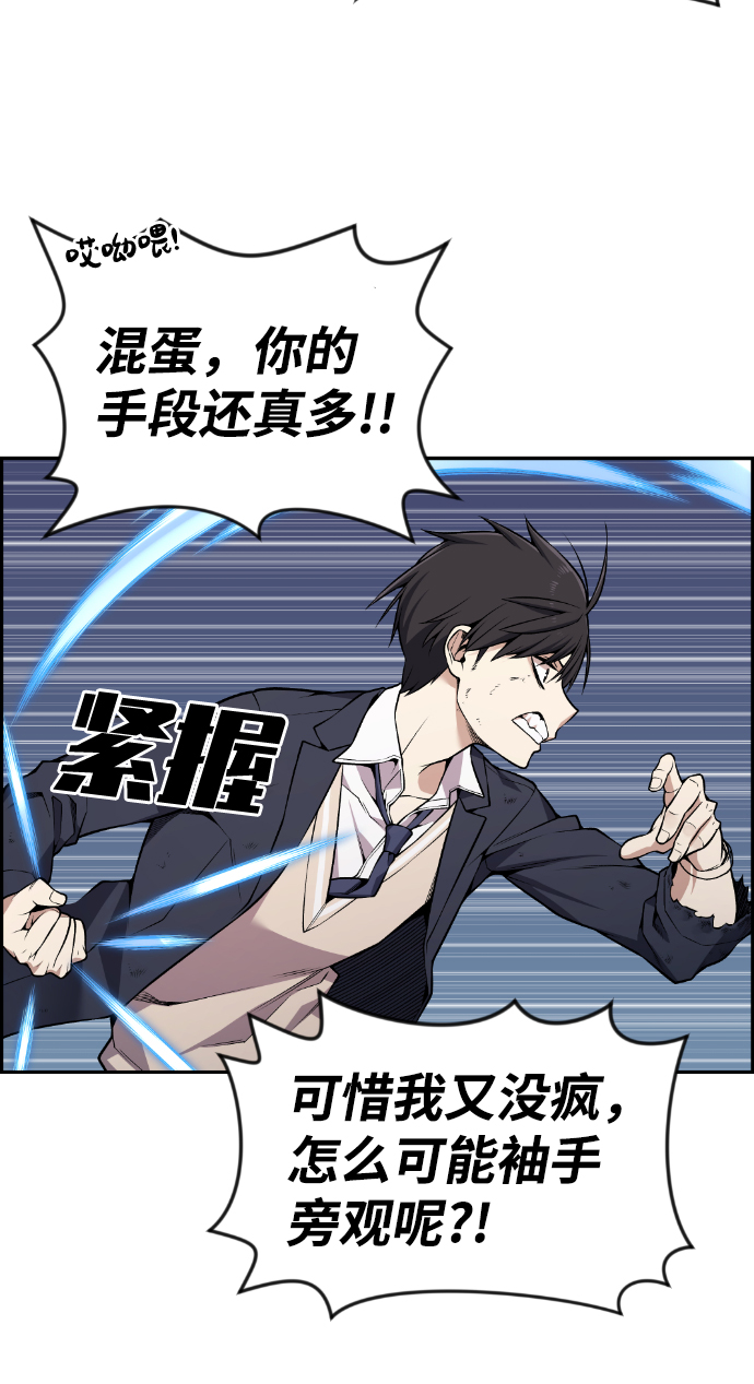 我与鬼怪共存漫画,第98话3图