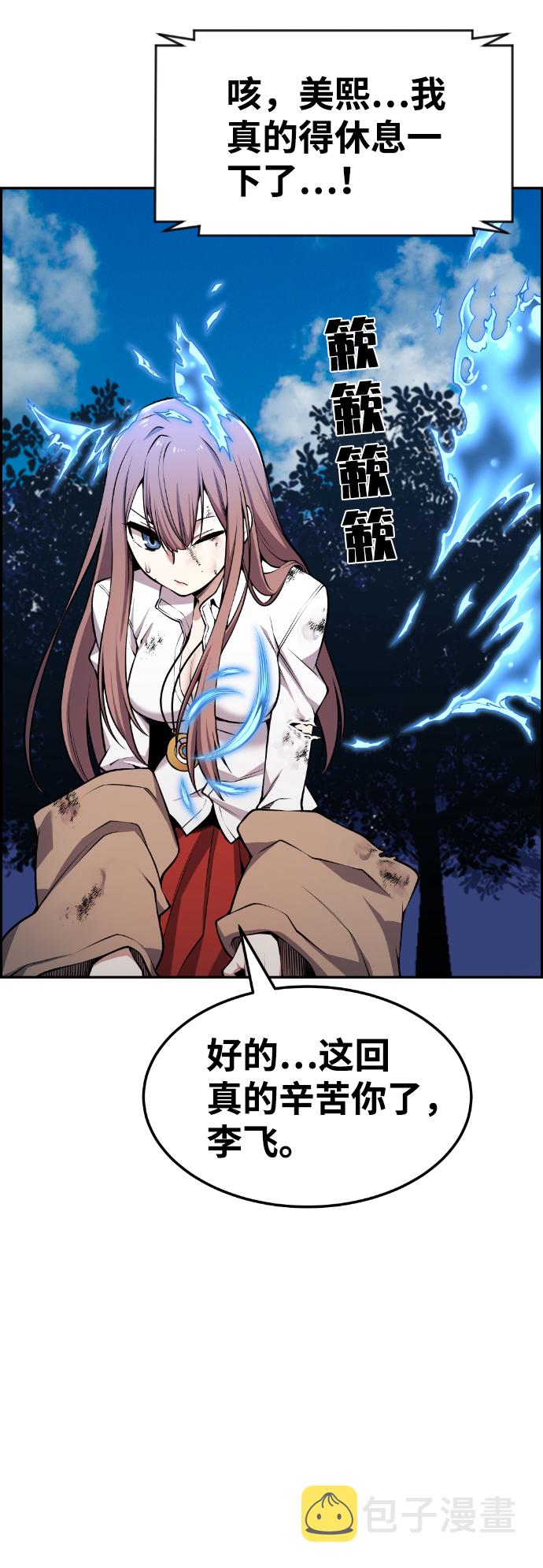我与鬼差有个约定漫画,第61话3图