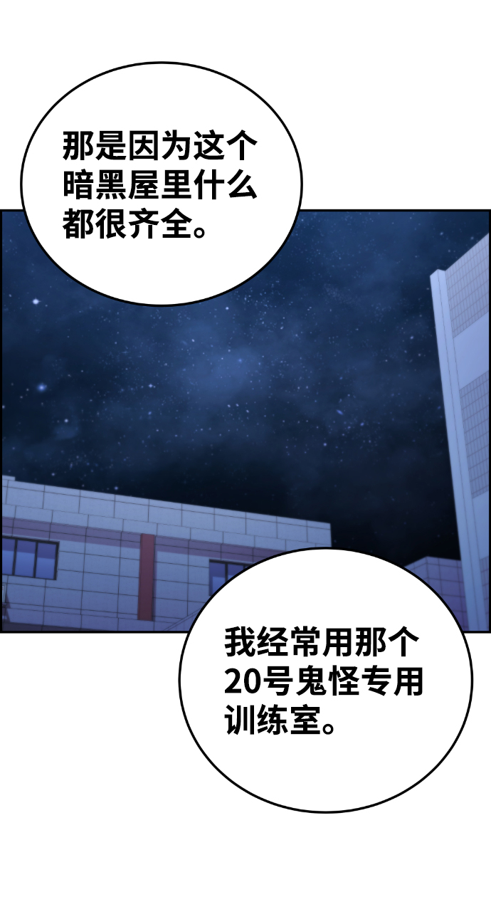 我与鬼怪相遇的第五年漫画,第90话4图