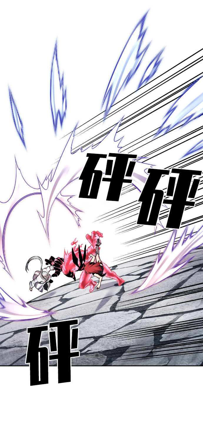 《我和鬼怪结婚了》漫画,第74话5图
