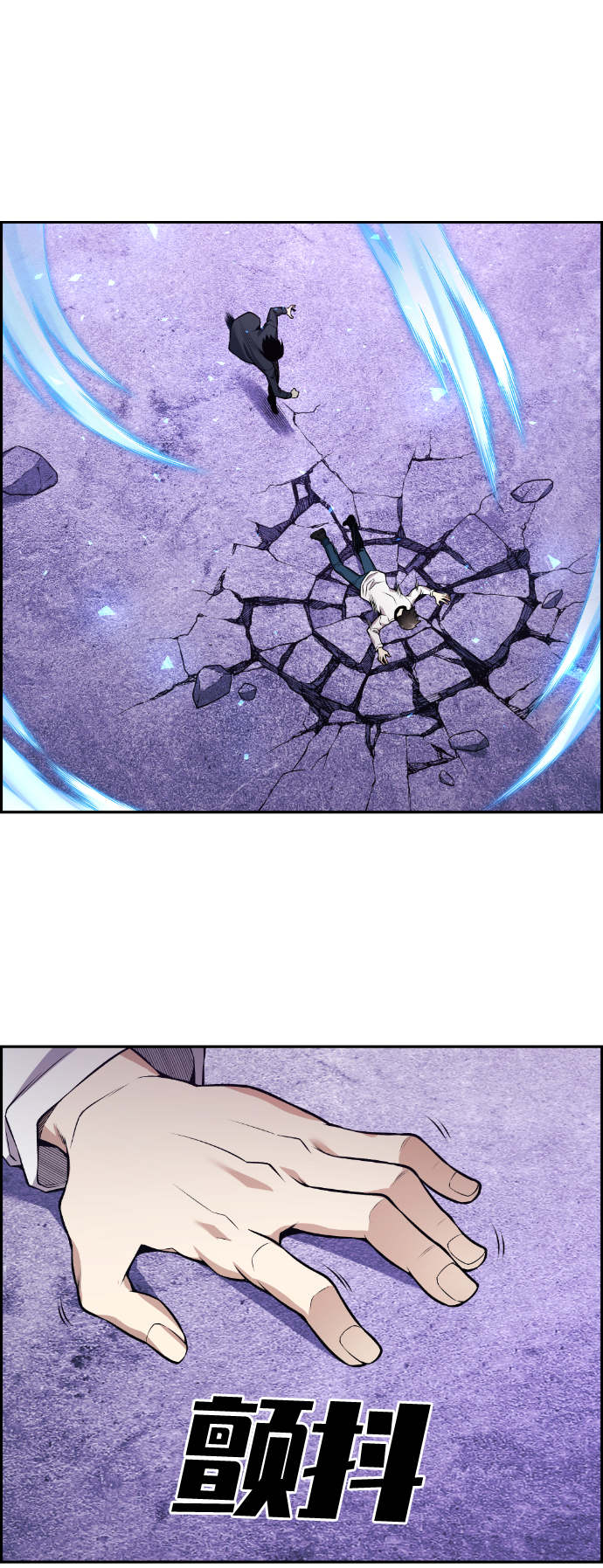 我与鬼怪共存漫画,第98话2图