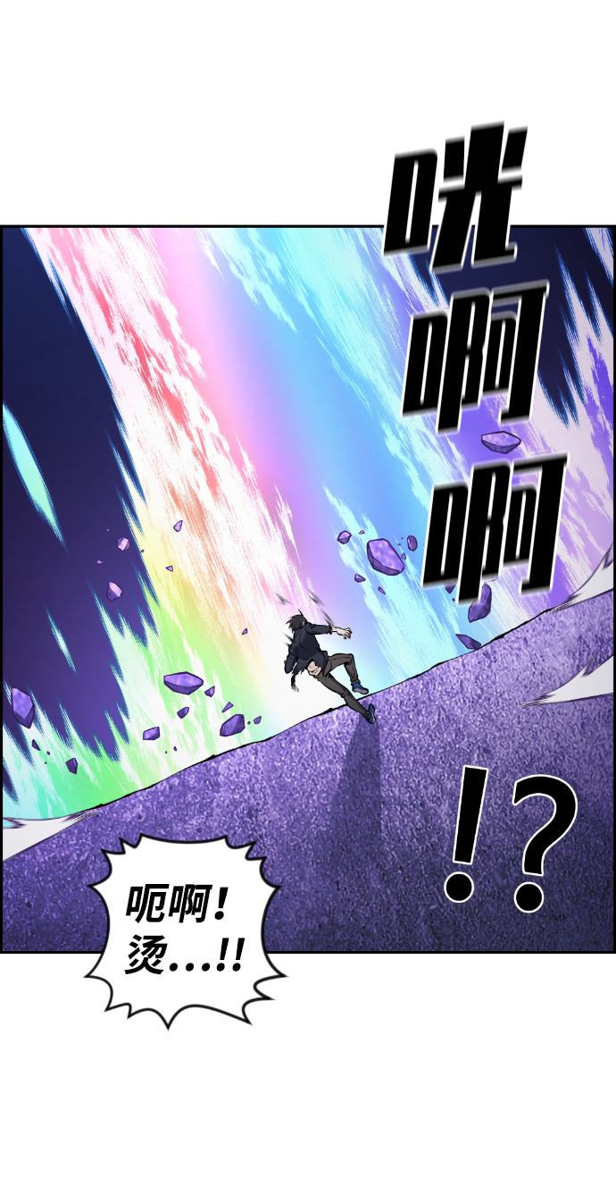 我与鬼怪共存漫画,第98话4图