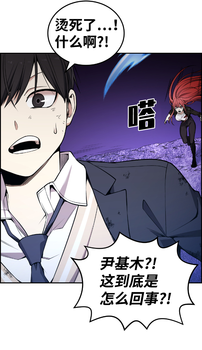 我与鬼怪共存漫画,第98话5图