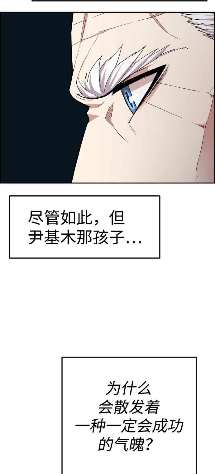 鬼怪共存小说漫画,第72话5图