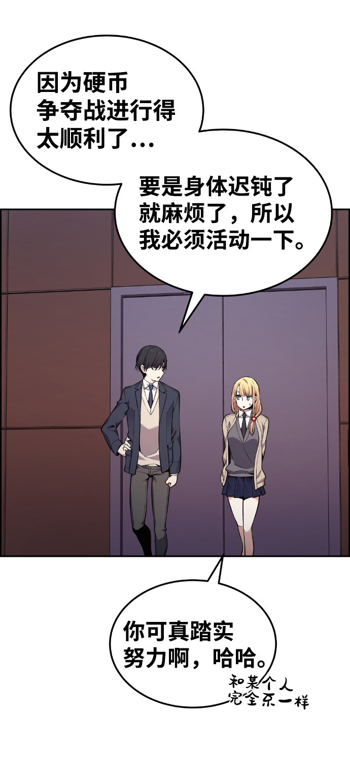 我与鬼怪相遇的第五年漫画,第90话5图