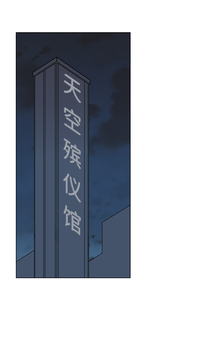 平行志愿漫画,第一章（5）_异变2图