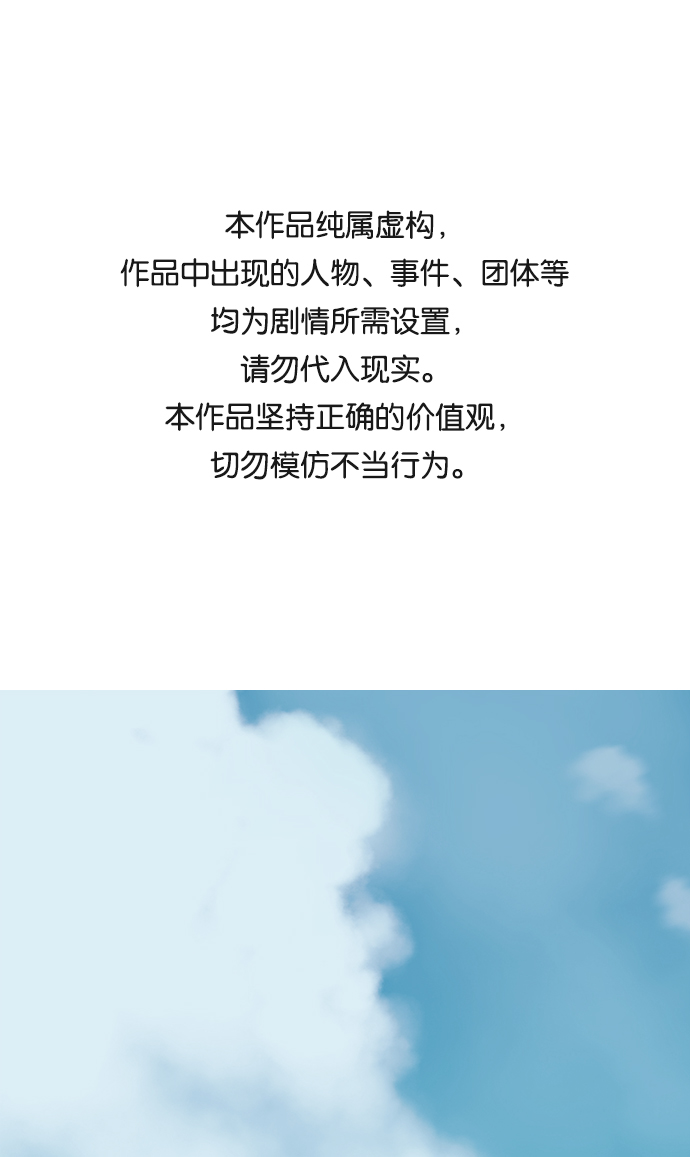 第六章（2）_救援者们0