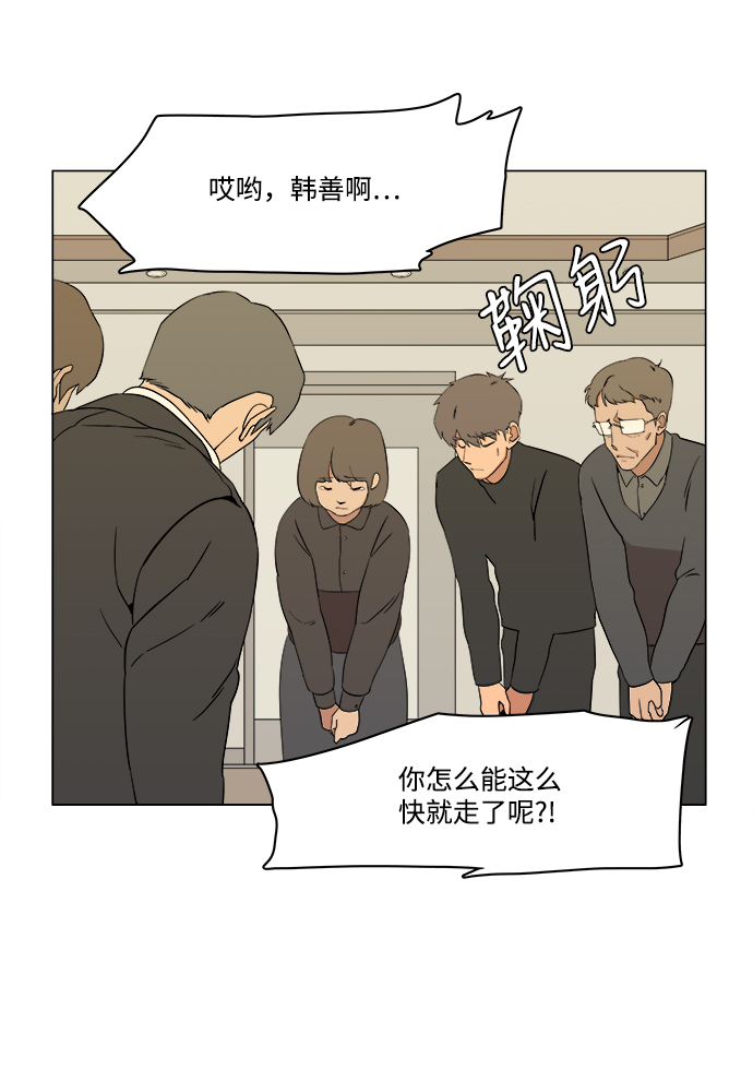 平行志愿漫画,第一章（5）_异变5图