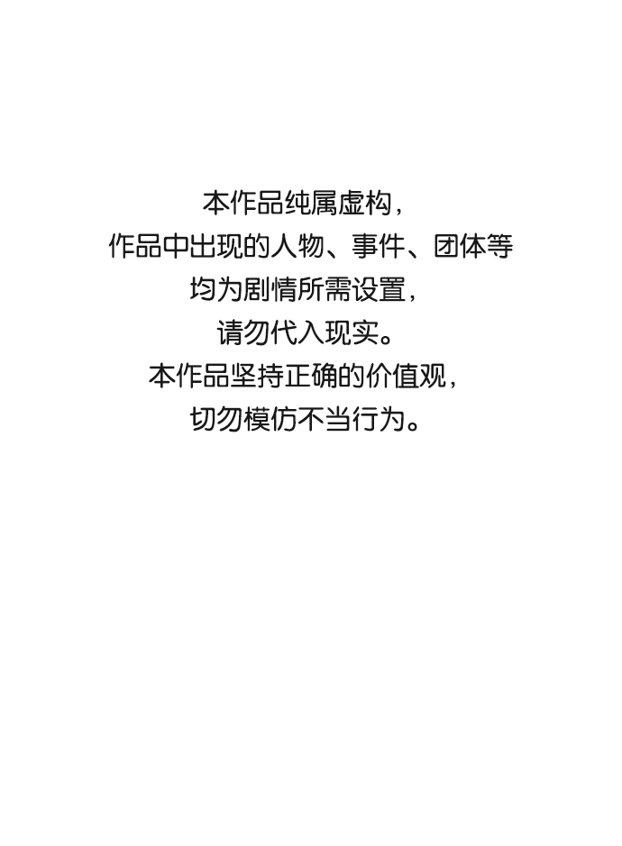 平行志愿漫画,第一章（5）_异变1图