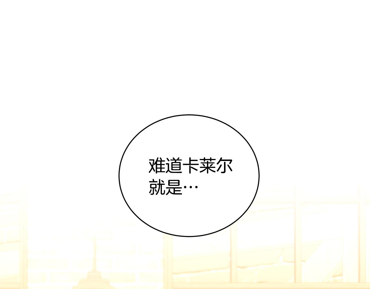 破茧皇后漫画在线免费观看漫画,第39话 父爱1图
