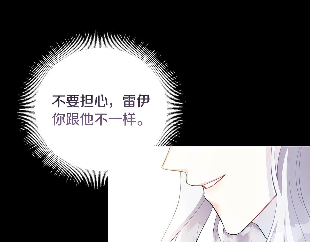 破茧皇后全篇漫画,第40话 我的孩子1图